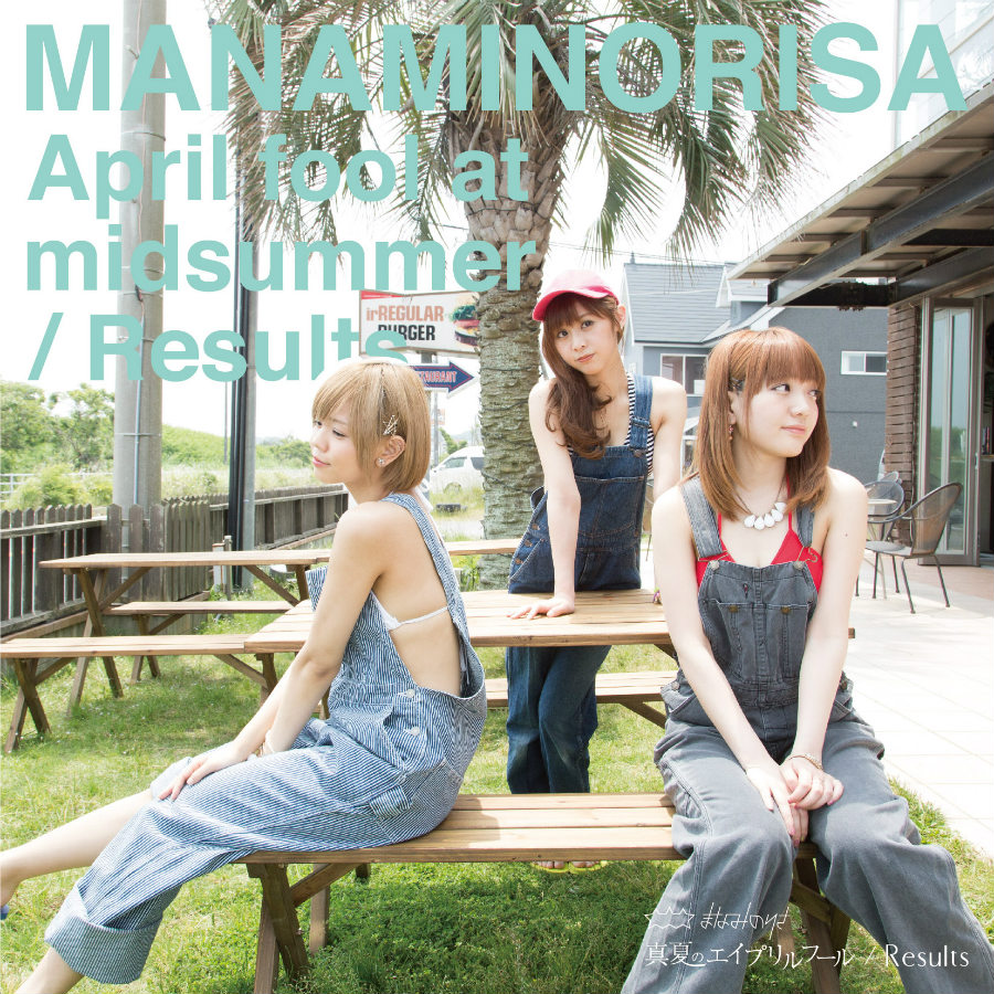 Manatsu no april fool / Results (Type E)