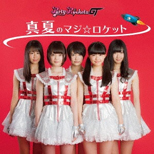 Manatsu no Maji Rocket (Type B)