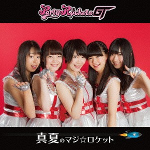 Manatsu no Maji Rocket (Type C)