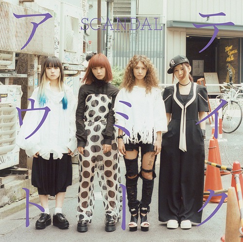 Take Me Out (limitée Type B)