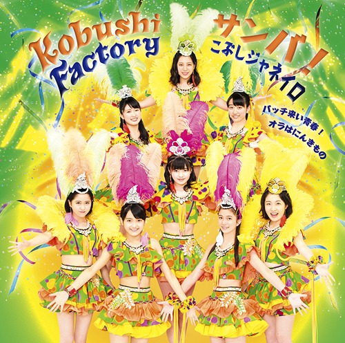 Bacchikoi Seishun! / Samba! Kobushi Janeiro / Ora wa Ninkimono (limitée Type A)