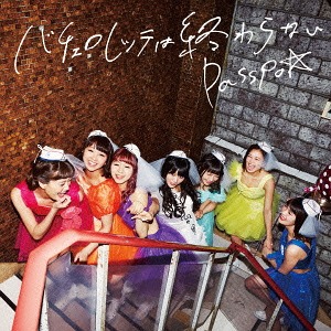 Bachelorette wa Owaranai (Type B)