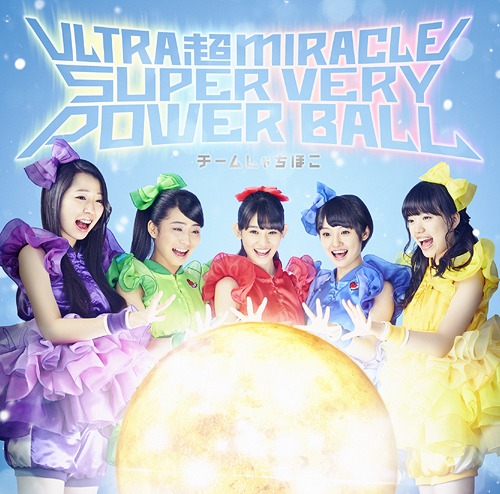 ULTRA Cho MIRACLE SUPER VERY POWER BALL (régulière)