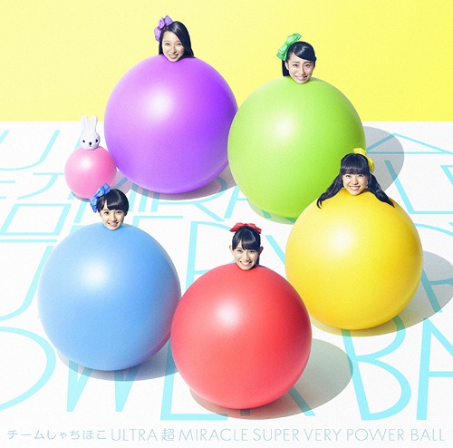 ULTRA Cho MIRACLE SUPER VERY POWER BALL (limitée Type C)