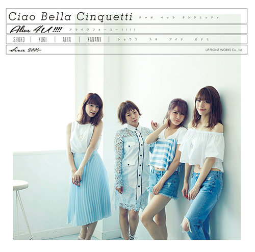 Alive 4U!!!! (Robiyuki)