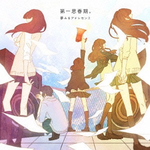 Daiichi Shishunki. (régulière)