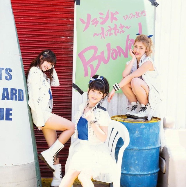 So la ti do ~Nee nee~ (DVD)