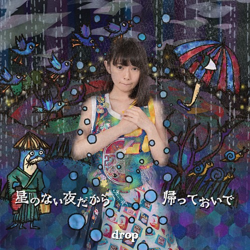 Hoshi no nai yoru dakara / Kaette oide (Type D)