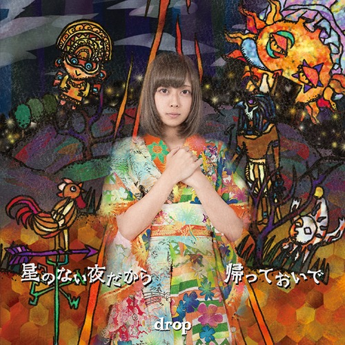 Hoshi no nai yoru dakara / Kaette oide (Type E)