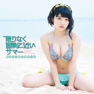 Kagirinaku Boken ni Chikai Summer (Midori Ban)