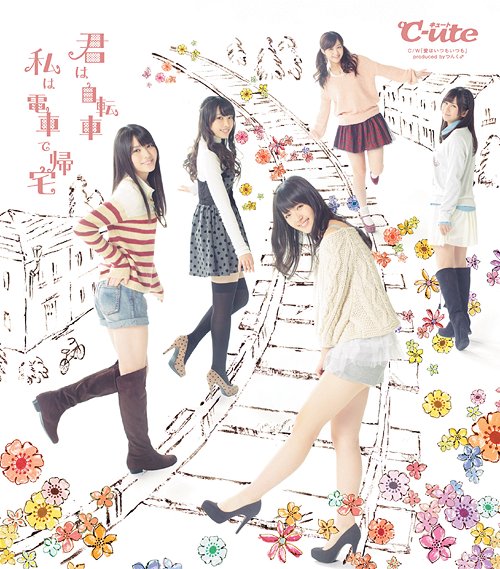 Kimi wa jitensha watashi wa densha de kitaku (régulière)