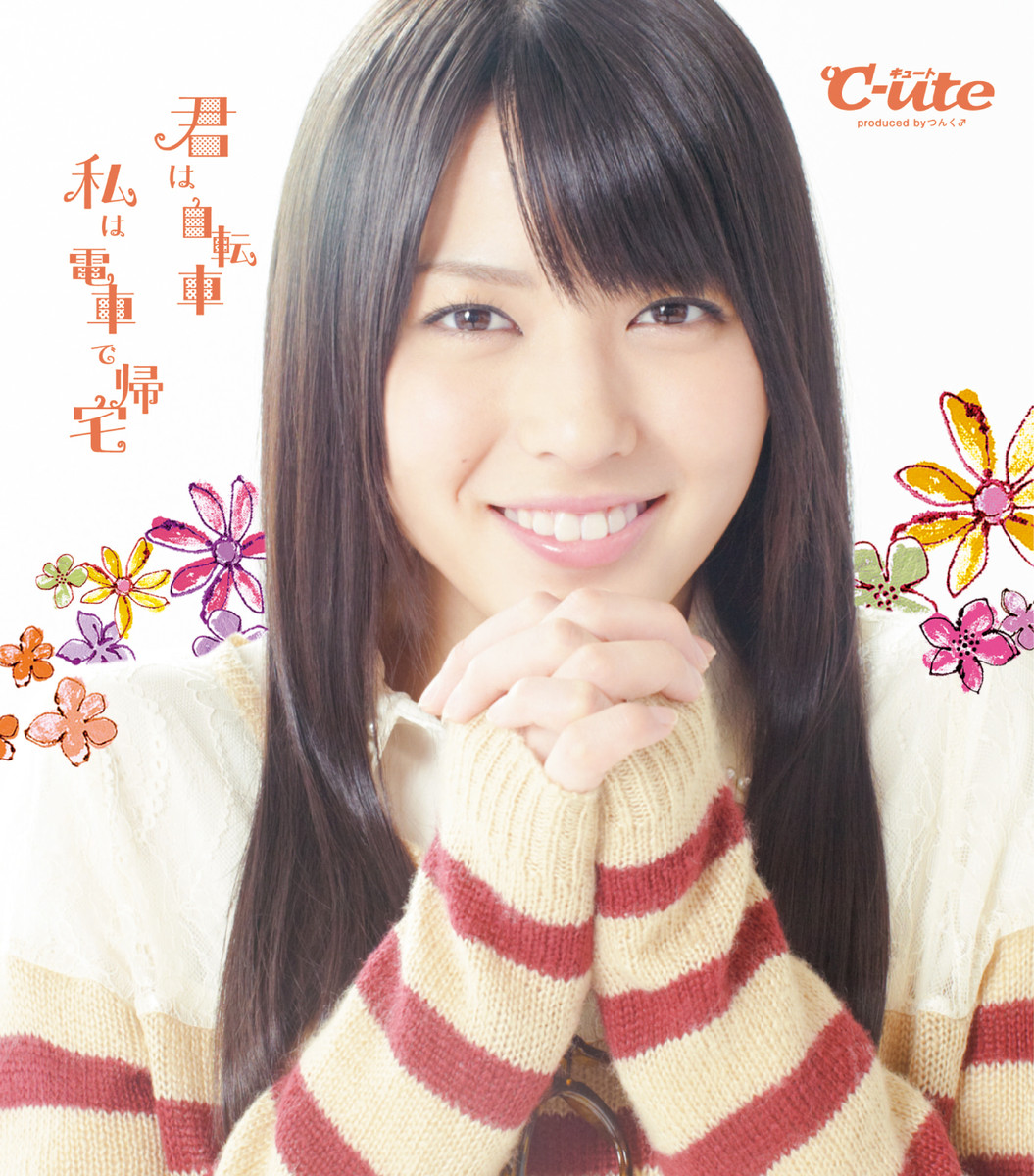 Kimi wa jitensha watashi wa densha de kitaku (Type B (Yajima Maimi))