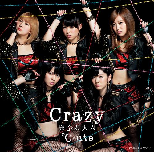 Crazy kanzen na otona (Type A (CD+DVD))