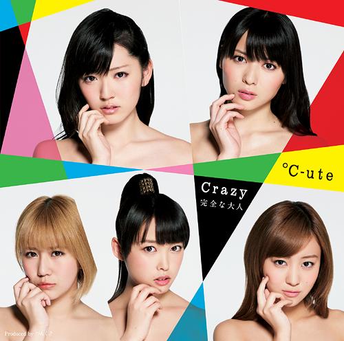 Crazy kanzen na otona (Type B)