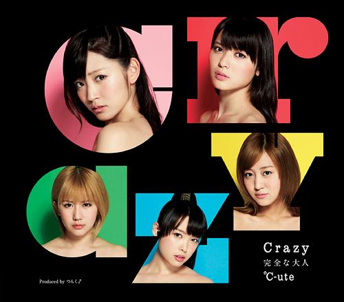Crazy kanzen na otona (Type E)