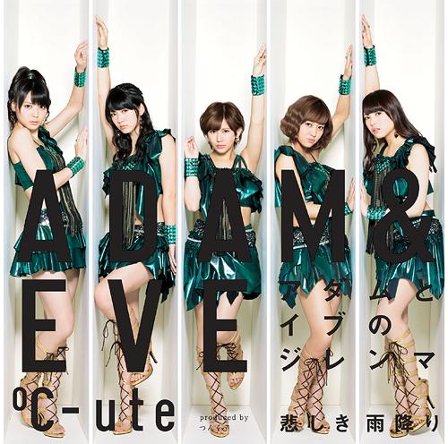 Kanashiki Amefuri / Adam to Eve no Dilemma (limitée Type B)