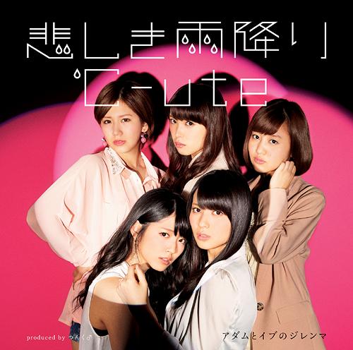 Kanashiki Amefuri / Adam to Eve no Dilemma (limitée Type C)