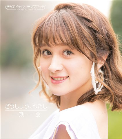 Doshiyo, watashi / Ichigo ichie (régulière Type A)