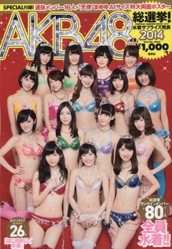 AKB48 Sosenkyo! Mizugi Surprise Happyo 2014 (régulière)
