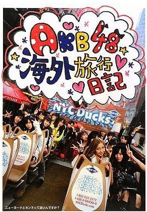 AKB48 no Kaigai Ryoko Nikki (régulière)