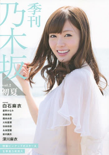 Kikan Nogizaka vol.2 Shoka (régulière)