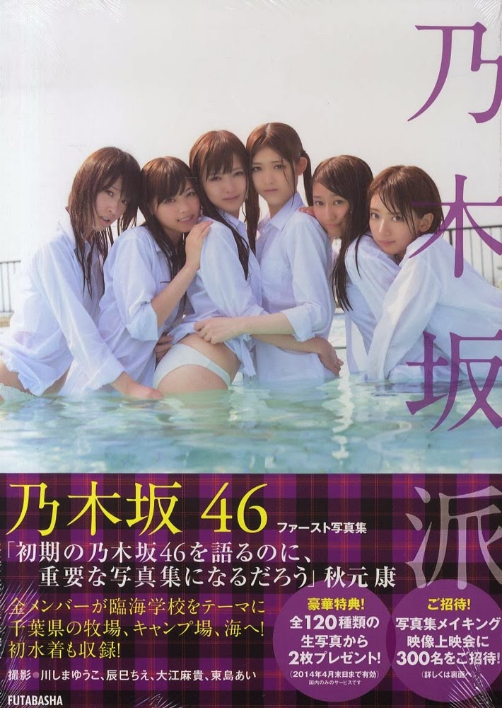 Nogizaka Ha (régulière)