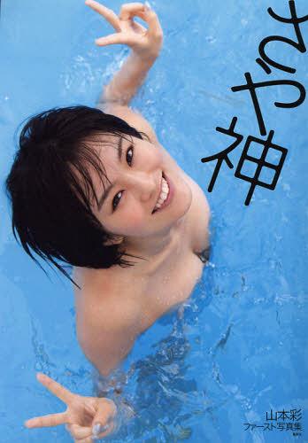 Sayagami (régulière)