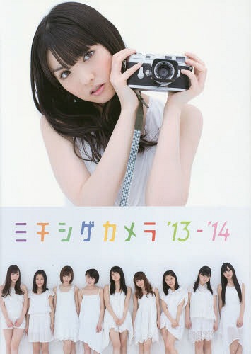 Morning Musume. '14 Photobook