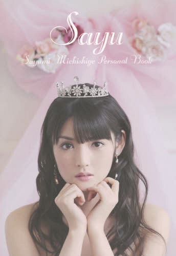 Sayu (régulière)