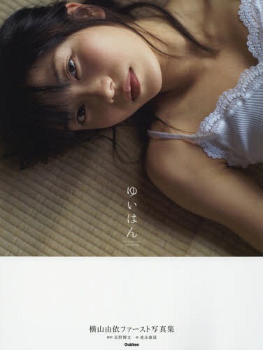 Yuihan (régulière)