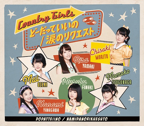 Do datte Iino / Namida No Request (régulière Type A)