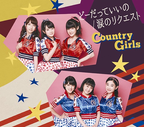 Do datte Iino / Namida No Request (régulière Type B)