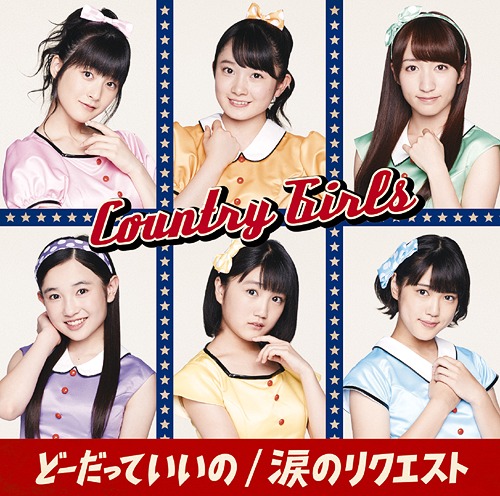 Do datte Iino / Namida No Request (limitée Type C)