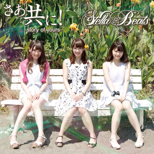 Sa Tomoni! -story of yours- (Type B)