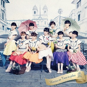 Himitsu no Tiara to Gelato (édition régulière)