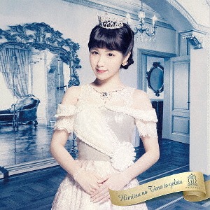 Himitsu no Tiara to Gelato (édition Nana vers.)