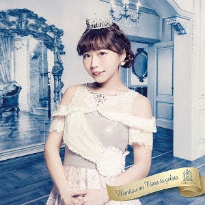 Himitsu no Tiara to Gelato (édition Shirosaki vers.)