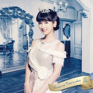 Himitsu no Tiara to Gelato (édition Saho vers.)