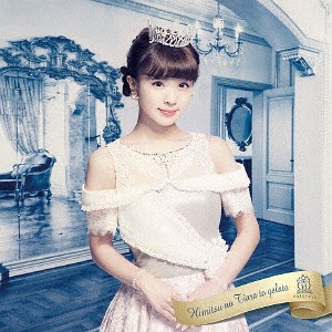 Himitsu no Tiara to Gelato (édition Kizuki vers.)