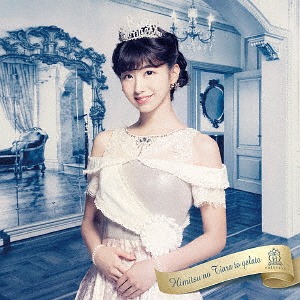 Himitsu no Tiara to Gelato (édition Sasara vers.)