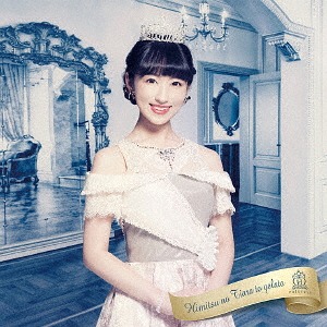 Himitsu no Tiara to Gelato (édition Mayumi vers.)