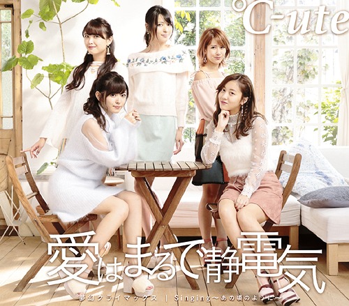 Mugen Climax / Ai wa Marude Seidenki / Singing ~Ano Koro no Yo ni~ (édition régulière Type B)