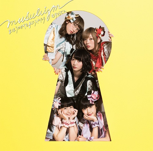 Maho no Kagi wo Te ni Shitara (édition régulière)