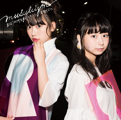 Maho no Kagi wo Te ni Shitara (édition Kin Ban)