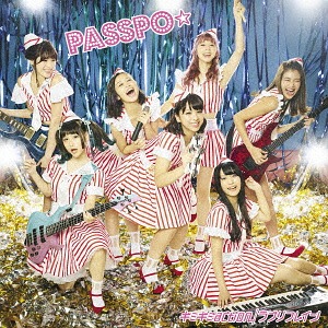 Gimme Gimme Action / Love Refrain (Type C)