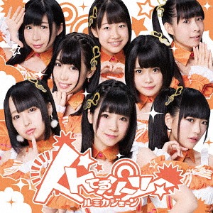 Rumikajane (édition régulière)