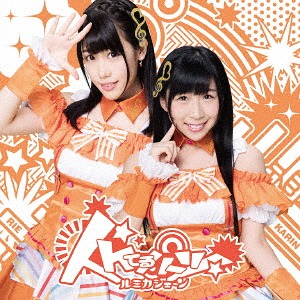 Rumikajane (édition Type B)