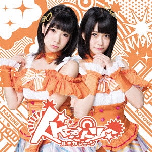 Rumikajane (édition Type D)