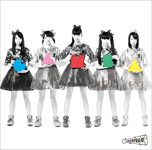 Ganba!! (édition Nadeshiko)