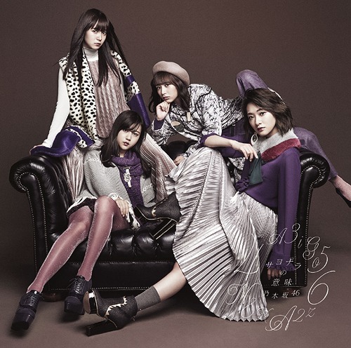 Sayonara no Imi (régulière)